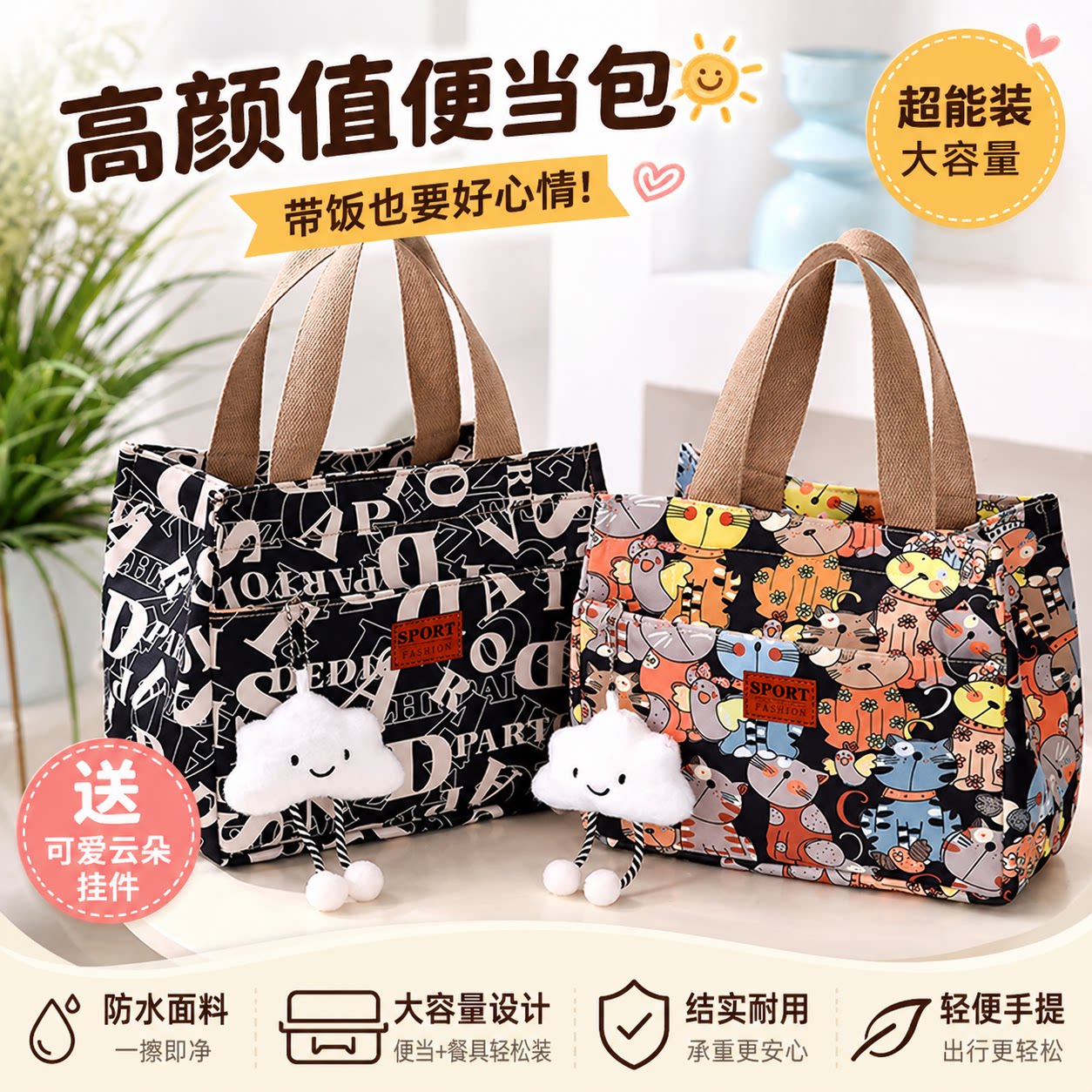 手提包化妆包饭盒手提袋便当包图片