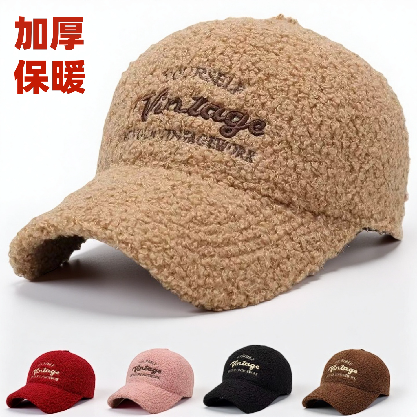 新款时尚复古毛绒棒球帽男女秋冬休闲帽子加厚保暖百搭情侣鸭舌帽