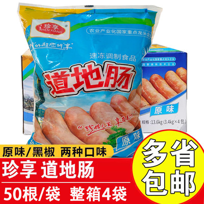 道地肠50根大包装商用批