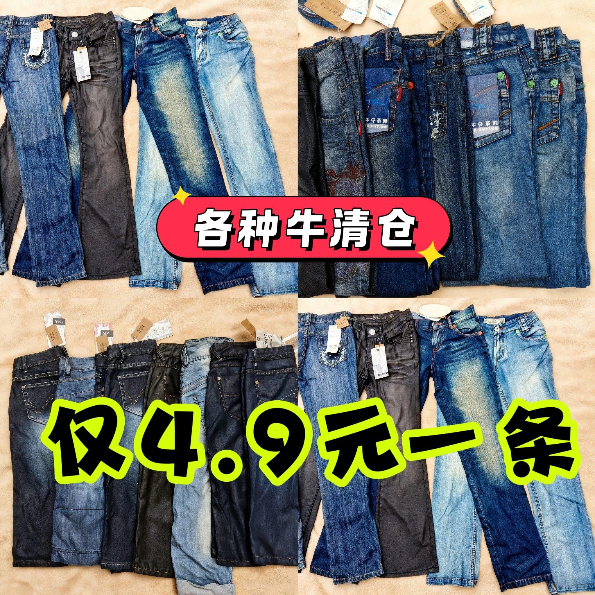 牛仔裤清仓随机发新款刺绣春秋款洗水弹力牛仔长裤直筒裤个性洋气