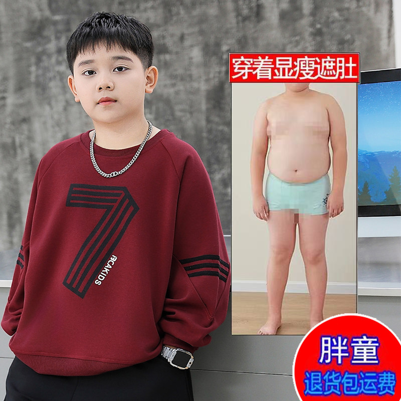 胖童卫衣男童加肥加大长袖春秋款中大童宽松运动服打底衫上衣潮装