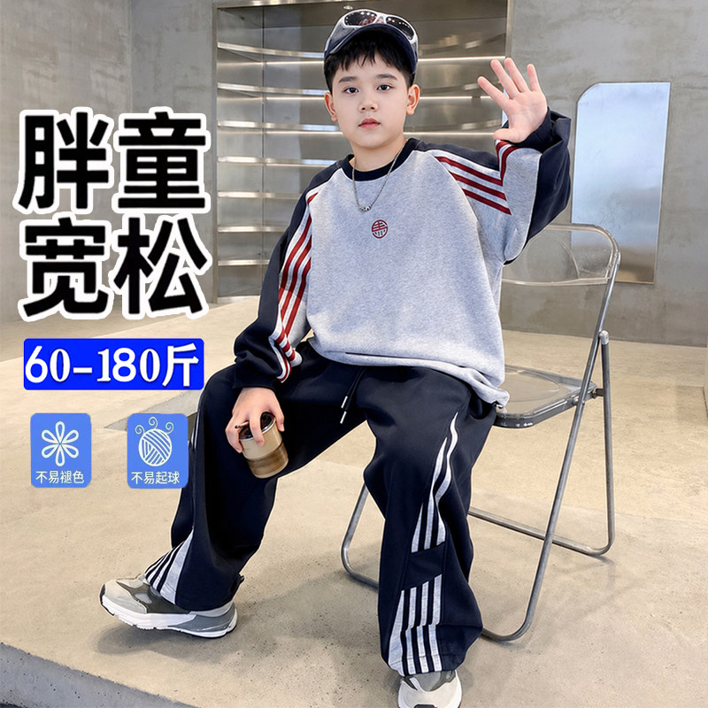 胖童装男童加肥加大套装秋季新款中大童宽松运动服帅气卫衣两件套