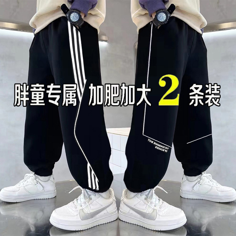 胖童秋装长裤男童加肥加大中大童秋季宽松大码胖男孩休闲运动裤子