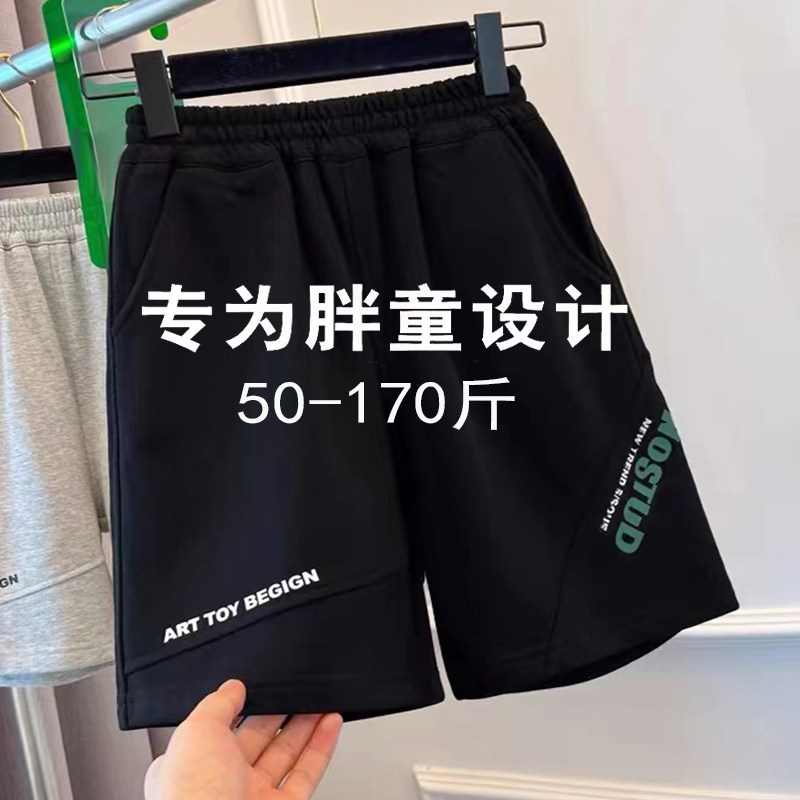 胖童裤子夏季童装男童加肥加大纯棉运动裤薄款大童胖男孩大码短裤