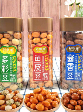 谷瑞滋裹多彩鱼皮香豆花生豆