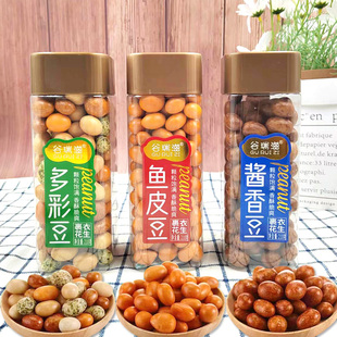 谷瑞滋裹衣花生多彩鱼皮酱香豆童年味道休亲小零食210g/罐花生豆