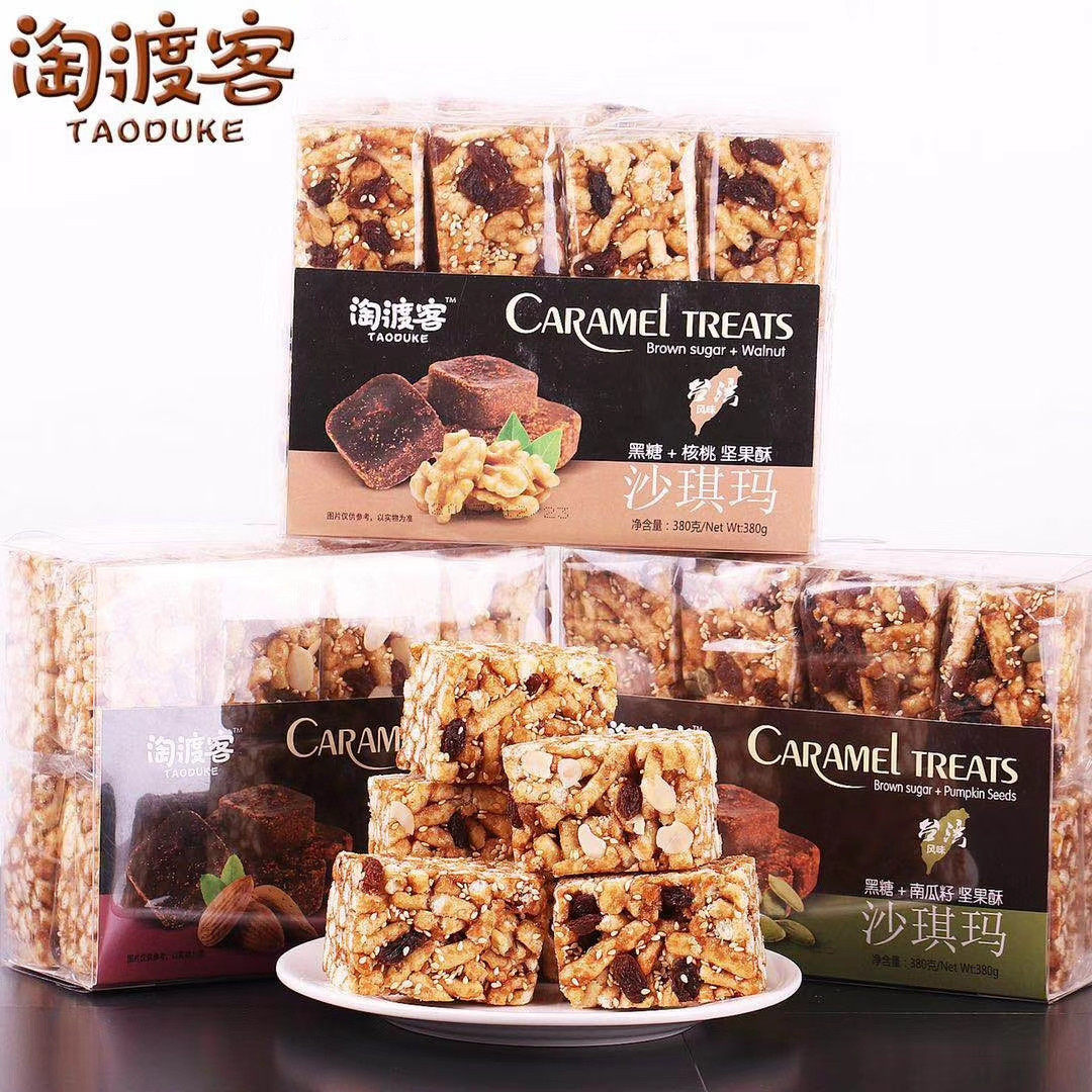 淘渡客沙琪玛380g*3盒黑糖核桃坚果酥杏仁南瓜籽传统糕点台湾风味