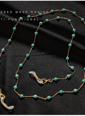 眼镜链挂脖女潮款墨镜挂链高级感绿松石眼口罩绳耳机挂绳真金保色