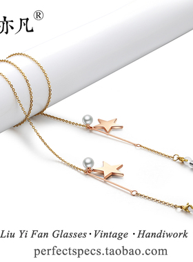 [刘亦凡]高端复古 手工眼镜链 眼镜防滑挂绳 五角星点缀眼镜挂链