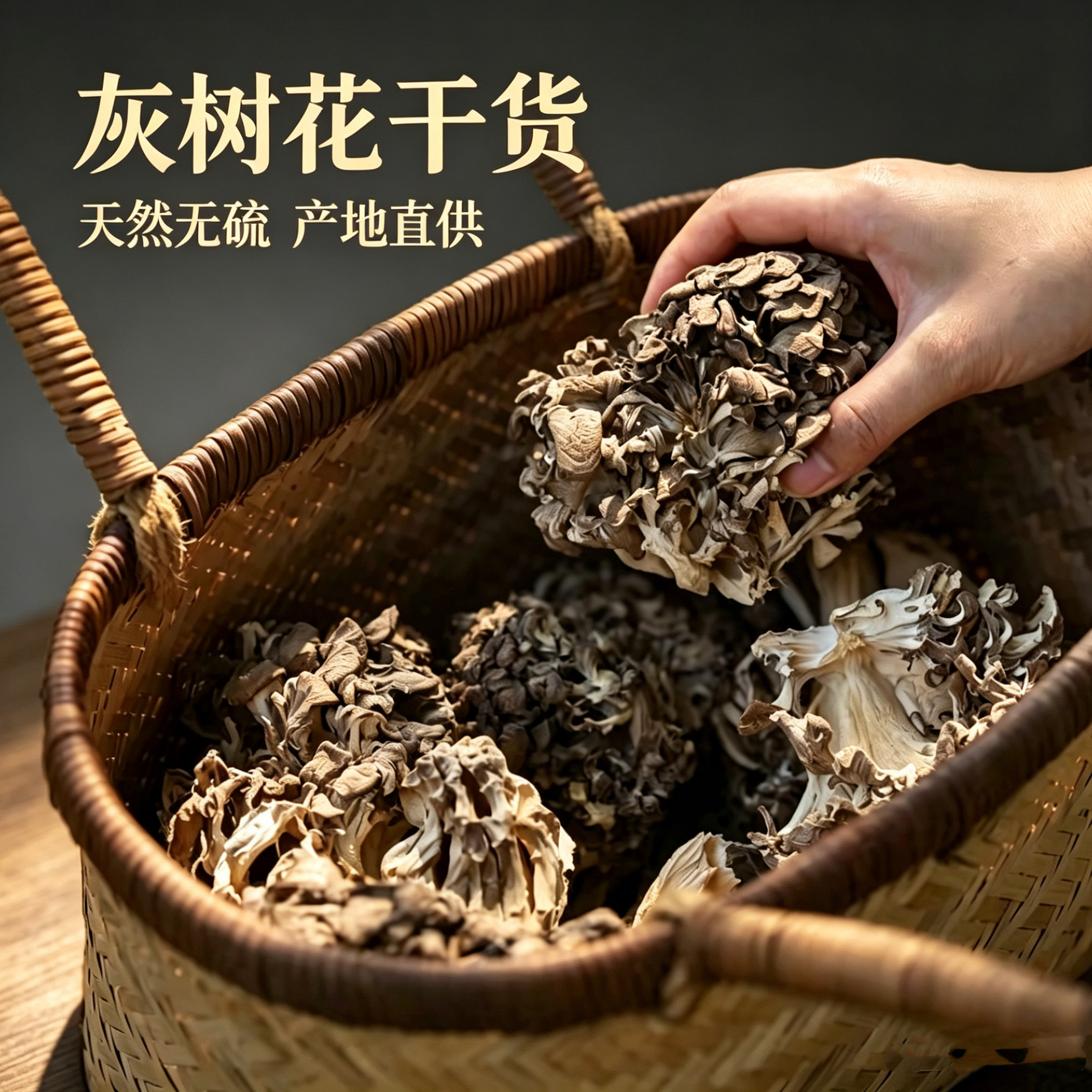 姜妍同款干巴菌云南特产野生干巴香菇类