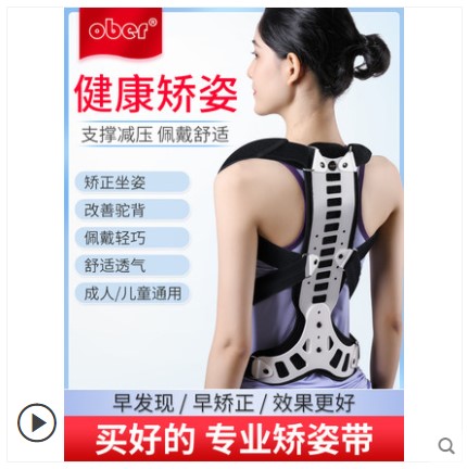 驼背矫正器治驼背神器成年纠正脊柱侧弯背部坐姿儿童隐形矫姿带男