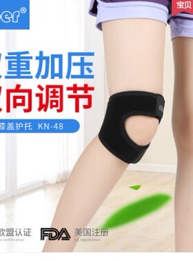 Ober护膝膝关节骨折加压带膝盖积液护膝运动扭伤软化髌骨 定带