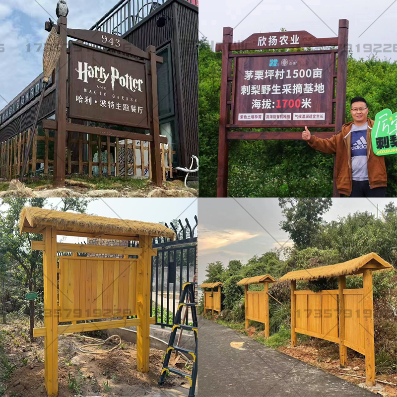 户外宣传栏公告栏广告牌木指示牌