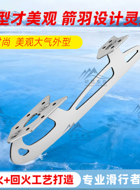 纯平单腿驴冰刀U 型双刃冰刀防侧滑专业冰刀哈尔滨怀旧单腿驴配件