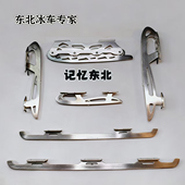 记忆东北爬犁冰刀滑冰车新款 不锈钢专业冰刀儿时记忆冰场游乐场