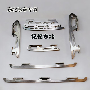 记忆东北爬犁冰刀滑冰车新款不锈钢专业冰刀儿时记忆冰场游乐场