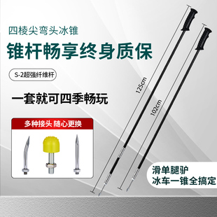 四季通用可换式单腿驴冰车专用冰锥纤维冰锥实木冰车爬犁