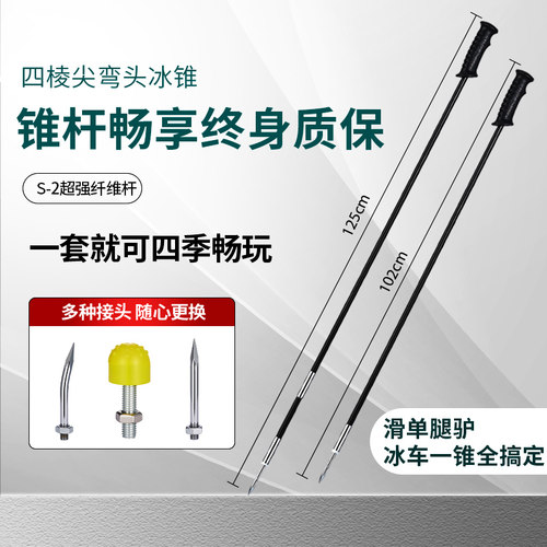 滑冰车滑单腿驴专用新款冰锥