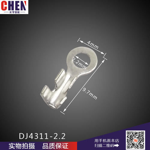 2.2圆形接线端子M2地环接线片