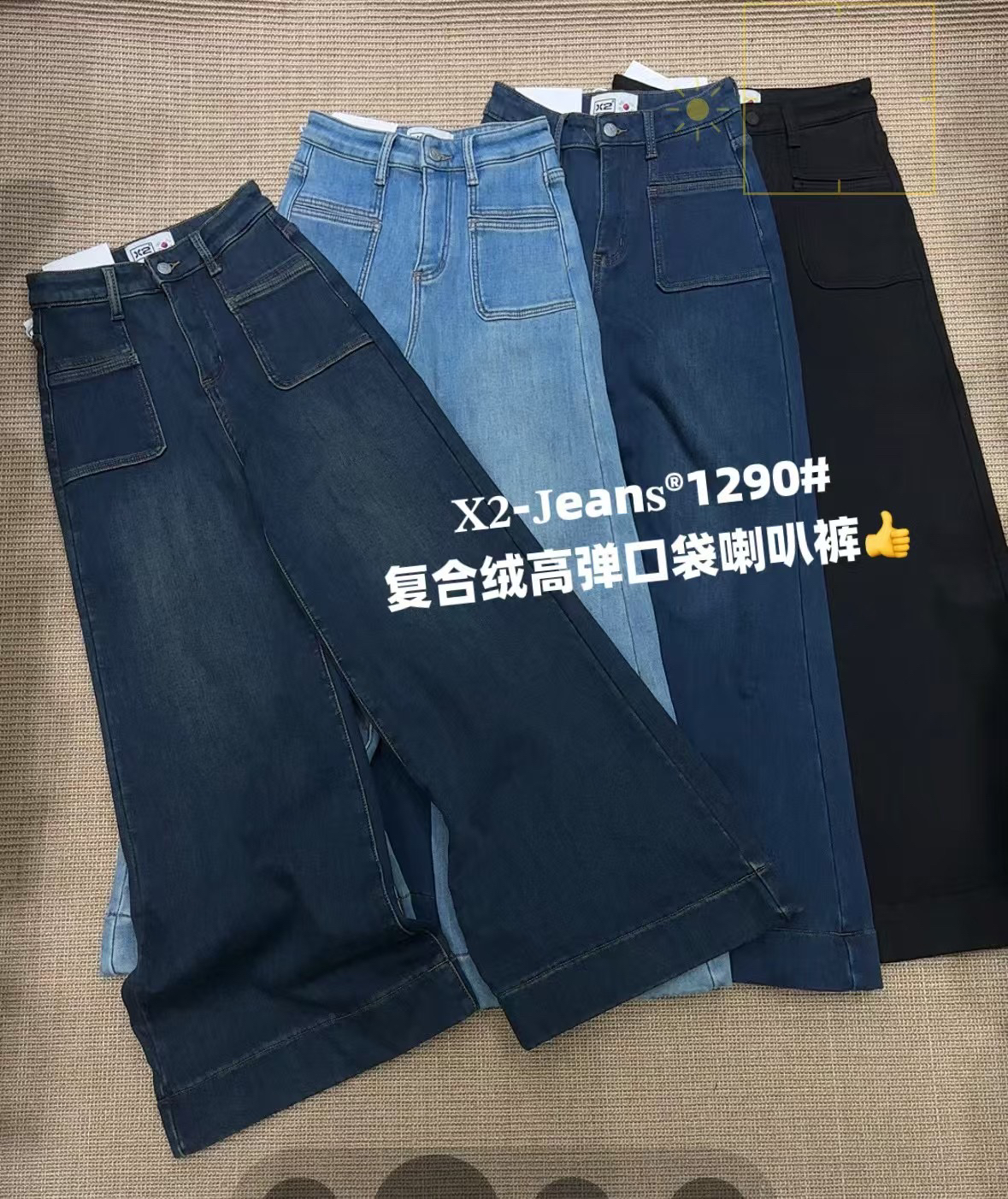 X2韩国冬季复合厚绒口袋设计高腰显瘦百搭弹力大阔脚微喇牛仔裤女
