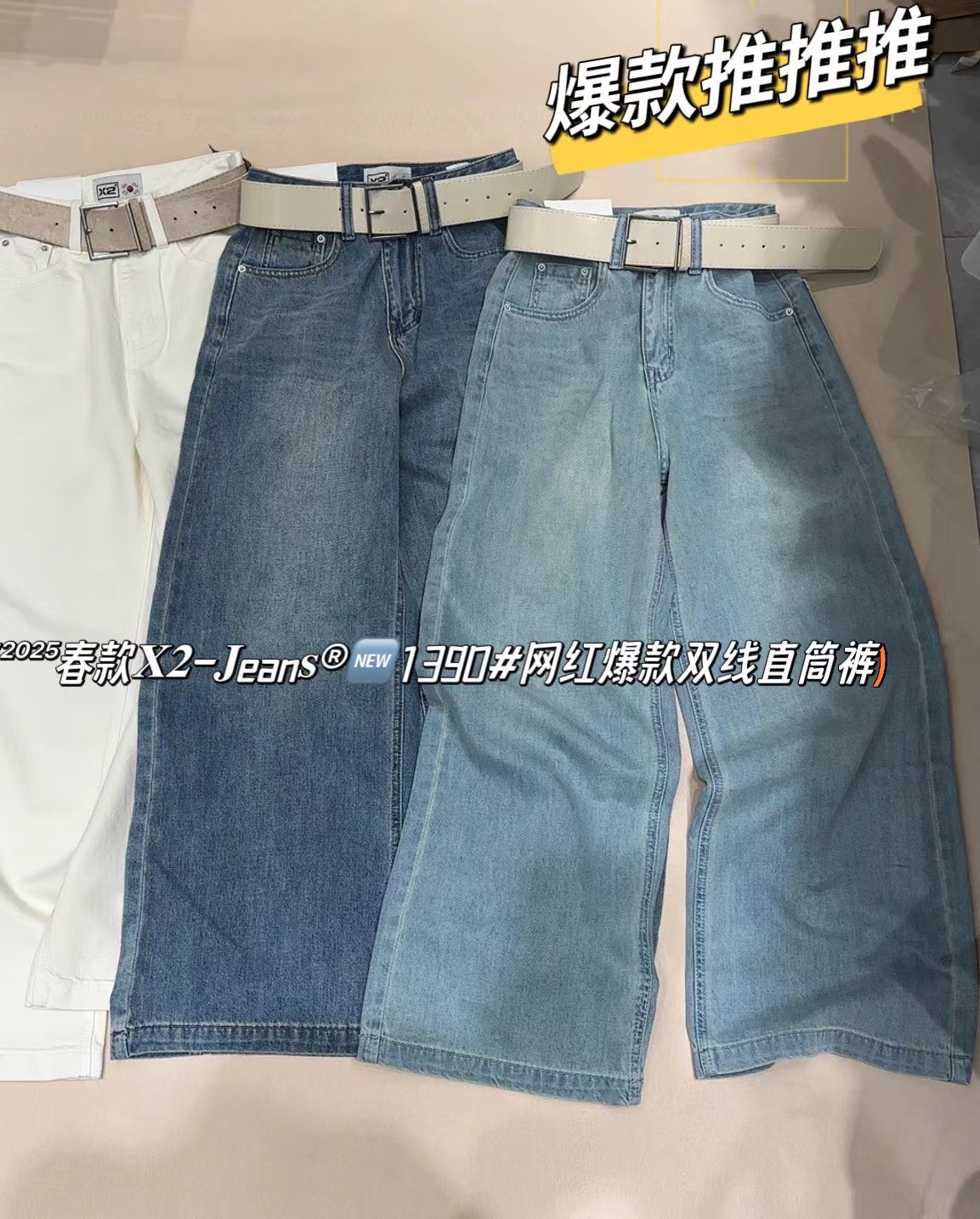 X2韩版高腰大阔腿牛仔裤女2025年春季新款宽松直筒休闲拖地长裤女