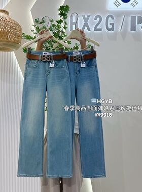 四面弹2026韩版早春新款水洗蓝色高腰显瘦气质显瘦微喇叭牛仔裤女