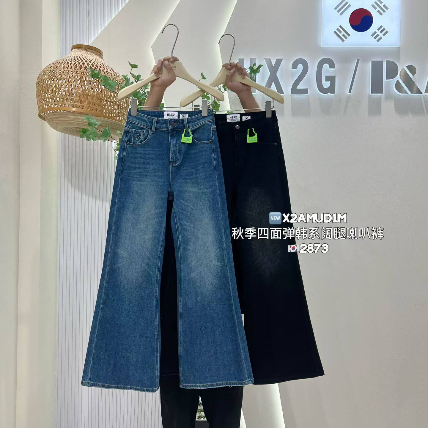 韩国定制2026秋季新款复古高腰小个子修身显瘦阔腿微喇叭牛仔裤女
