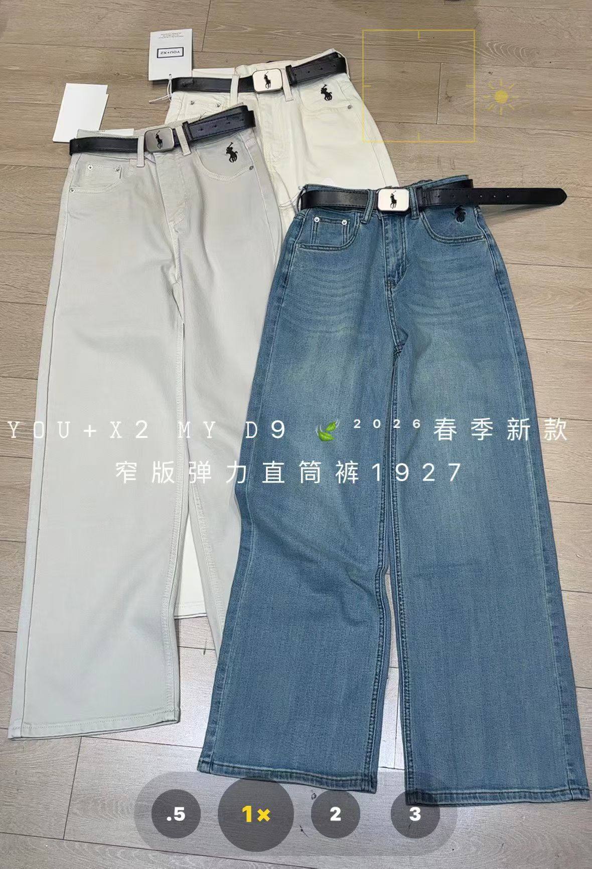 2026春季新款主推基础刺绣高腰显瘦百搭弹力宽松窄版直筒牛仔裤女