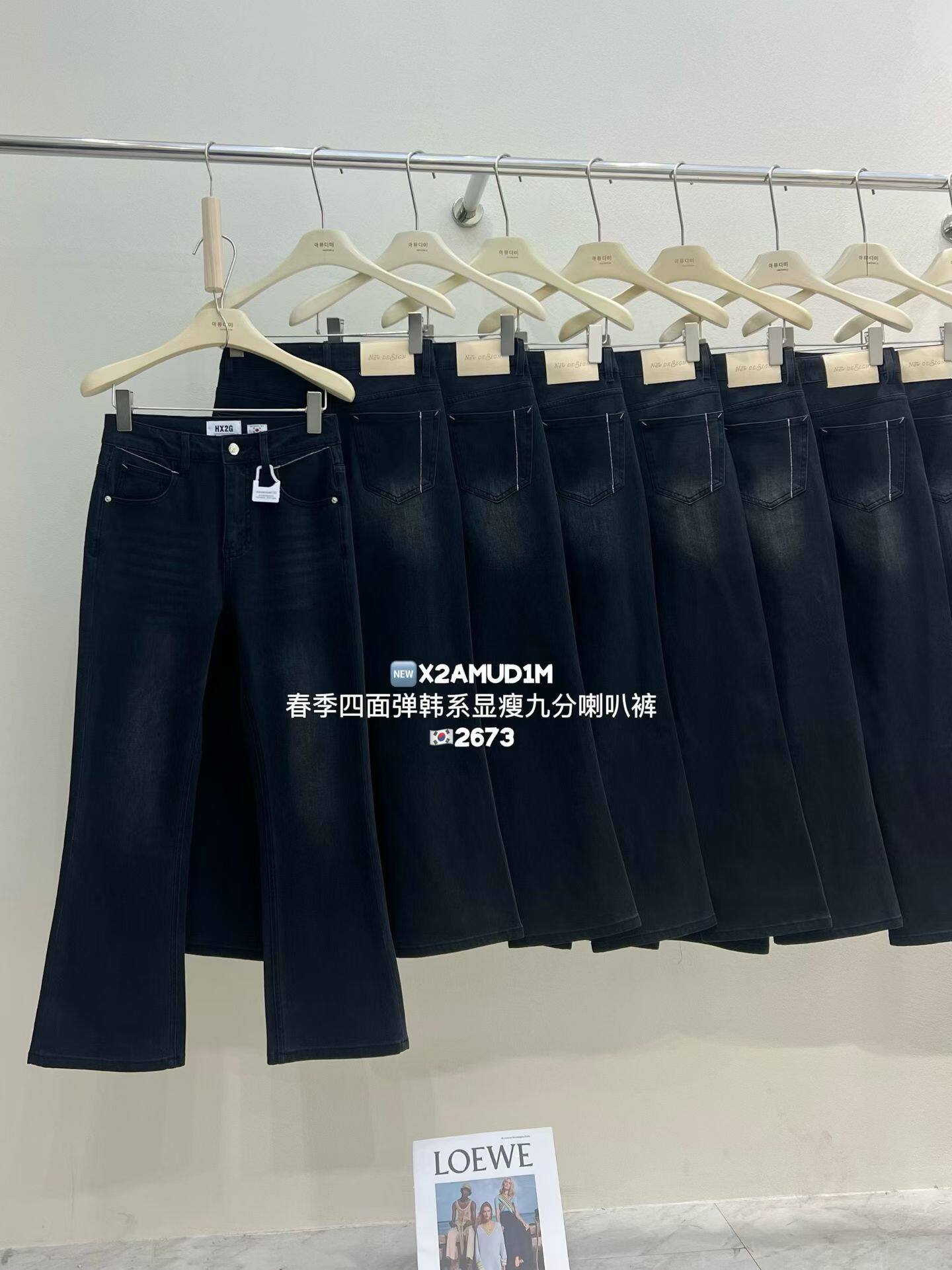 韩版定制2026春季新款轻奢风高腰显瘦百搭弹力九分微喇叭牛仔裤女