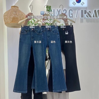 复古辣妹气质牛仔裤女2025年秋季韩系高腰显瘦四面弹修身微喇长裤