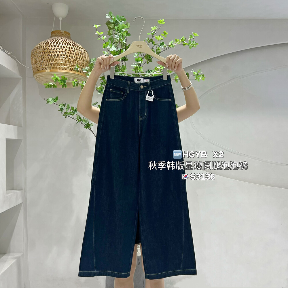 爆款秋季新款深色洋气高腰宽松遮胯百搭显瘦阔腿直筒拖地牛仔裤女,女装/女士精品,牛仔裤,淘宝优惠券,粉丝福利购,淘宝优惠卷