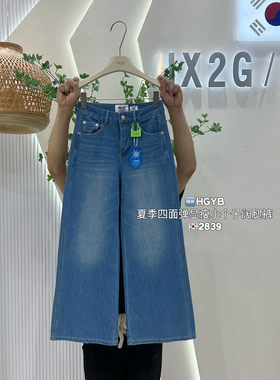 夏季新品薄款cec气质遮肉百搭高腰显瘦小个子直筒阔腿牛仔裤女