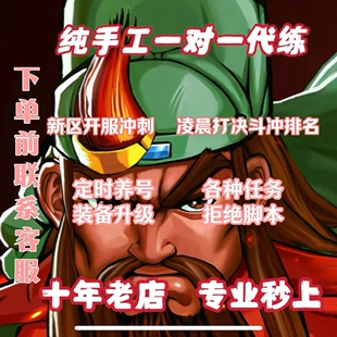 三国战纪手机游戏托管手游避坑心得技巧玩法