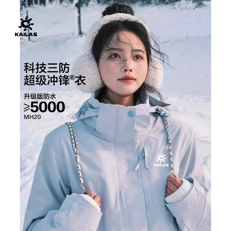 刺绣凯乐石户外冲锋衣秋冬款外套男女三合一可拆卸防风防水登山服