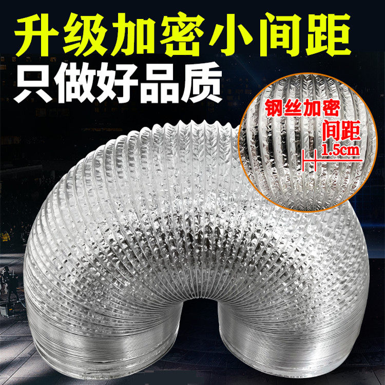 吸油烟机配件通用铝箔加密图片