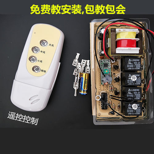 万用配件主板电路板通用吸油烟机