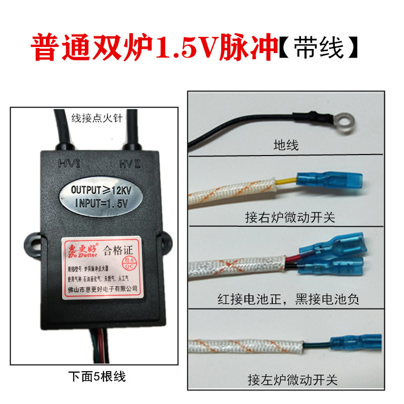 燃气灶点火器通用型脉冲点火器普通型煤气灶1.5v脉冲点火器脉冲器