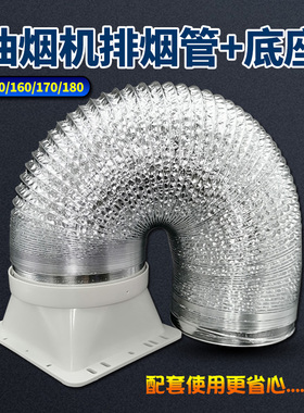 抽吸油烟机配件大全烟管出风口底座止回阀管道排烟软管H4nVb0C0eS