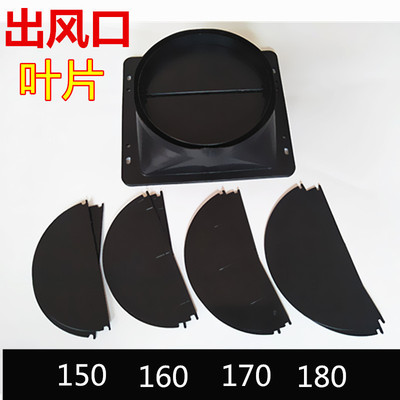 吸油烟机配件出风口底座回止逆阀