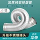 适用华帝油烟机排风管烟管纯铝排气管铝箔软管锡纸配件厨房烟道