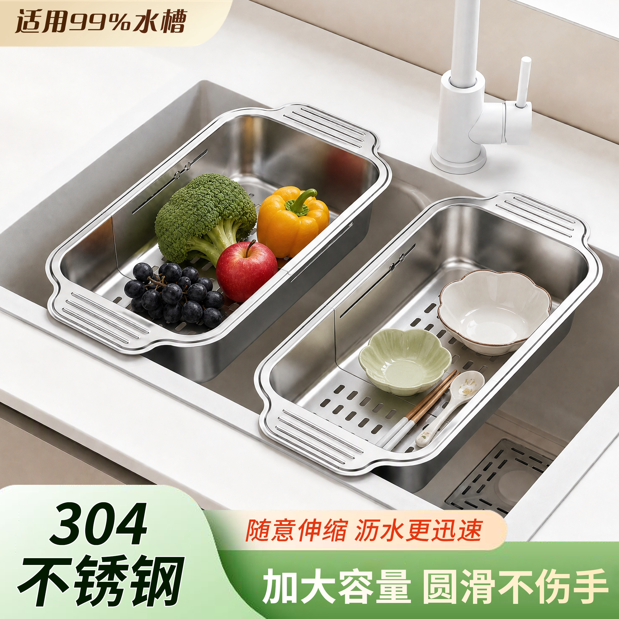 厨房水槽沥水篮可伸缩304不锈钢