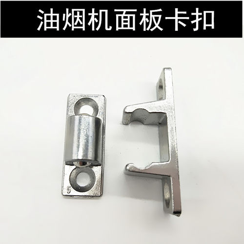 面板通用配件螺丝固定吸油烟机