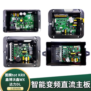 油烟机智能直流变频电路板电源板主板图腾tot 鑫博KRX沃鑫WX达力