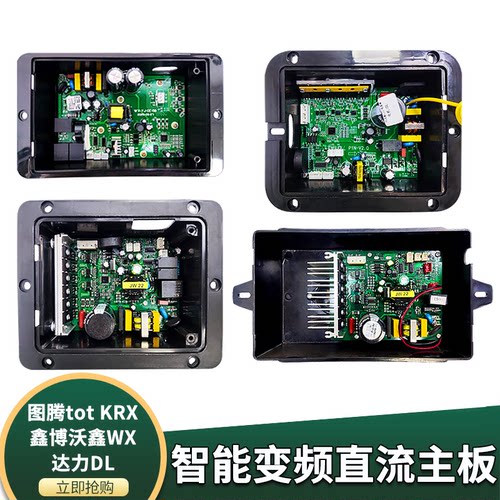 油烟机智能直流变频电路板电源板主板图腾tot 鑫博KRX沃鑫WX达力