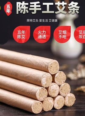 纯手工祛湿艾灸条艾草条