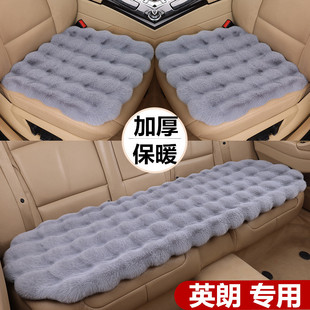 适用于别克英朗gt/xt汽车坐垫冬季加厚保暖三件套泡泡毛绒座椅垫
