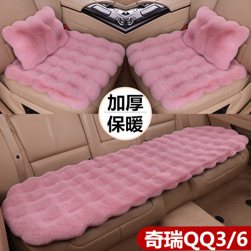 适用于奇瑞QQ冰淇淋汽车坐垫qq3QQ6冬季加厚保暖三件套毛绒座椅垫