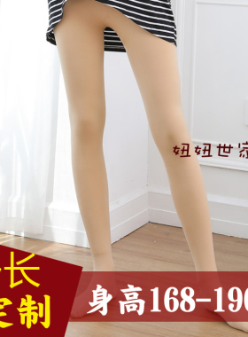 肤色加长特大码打底袜肥厚绒保暖高个子显瘦腿紧身长腿胖m脚踩连
