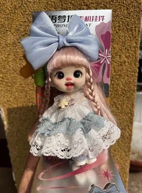 萝丽芬OB11娃娃手机挂件钥匙包包车载礼物盒生日情人女孩个性