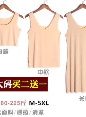 夏冰丝吊带女内搭短款防走光打底大码胖mm中长款内衬裙打底裙睡裙